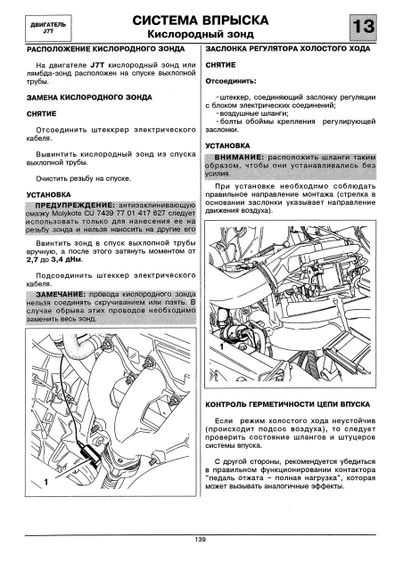 Renault Trafic. Посібник з ремонту й обслуговування. | Зображення 6