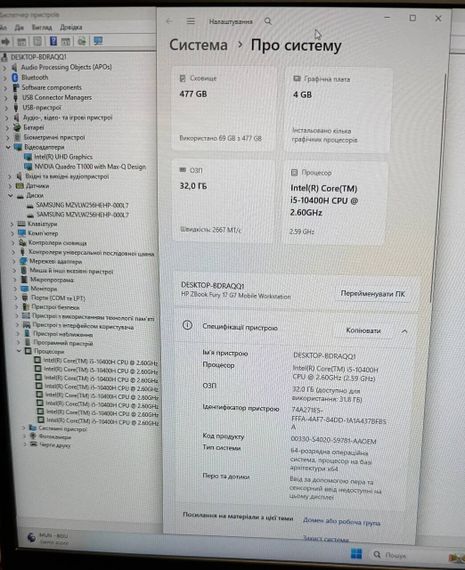 Мобильная рабочая станция HP ZBook 17 G7 / 17.3" (1920x1080) IPS / Intel Core i5-10400H (4 (8) ядра по 2.6 - 4.6 GHz) / 32 GB DDR4 / 256 GB SSD + 256 GB SSD / nVidia Quadro T1000, 4 GB GDDR5, 128-bit / WebCam б/у | Зображення 9