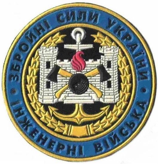 Шеврон Инженерные войска (резина) | Зображення 1