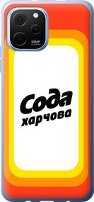 Чехол на Huawei Nova Y61 Сода UA "5639u-2983-17620"