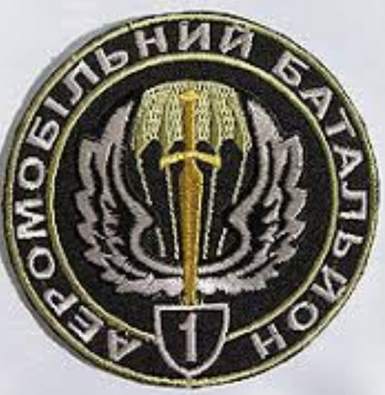 Шеврон 1 аеромобильный батальон | Зображення 1