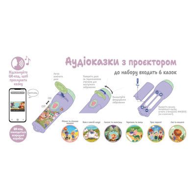 Интерактивная игрушка Ambo Funtamin Набор аудиосказок с проектором 6 сказок (AF6339ST-GB) | Зображення 4