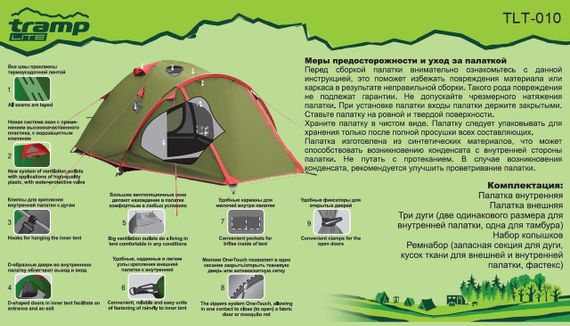 Намет універсальний Tramp Lite Camp 2 Оливковий TLT-010-olive | Зображення 6