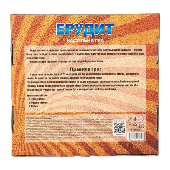 Настільна розвиваюча гра Ерудит 870ST українською мовою | Зображення 1