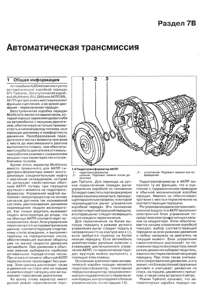 AUDI A4 з 2004 р. Посібник з ремонту та експлуатації. Книга | Зображення 9