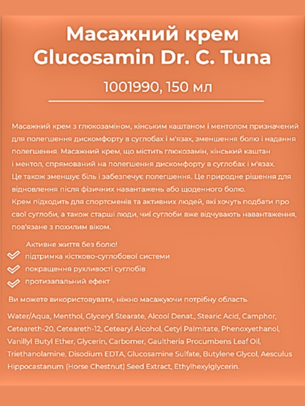 Масажний крем від болю та дискомфорту у м'язах та суглобах Glucosamin Dr. C. Tuna Farmasi 150 мл | Зображення 1