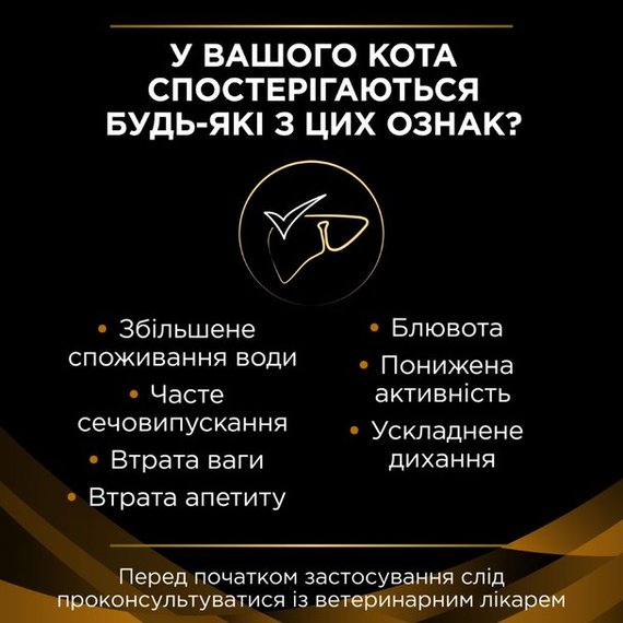 Сухой корм Purina Pro Plan Veterinary Diets NF Renal для котов при болезни почек на ранних стадиях 7*350г | Зображення 3