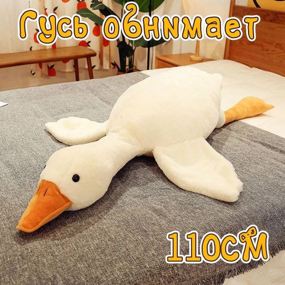 Іграшка-подушка для відпочинку, М'яка плюшева іграшка антистрес гуска, Іграшка подушка гуска для дітей EV-46 | Зображення 7