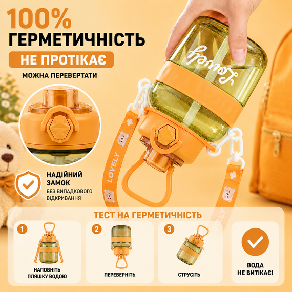 Бутылка для воды Lovely 700 мл с трубочкой и защитой от протечек, Оранжевая (BPA Free) | Зображення 3