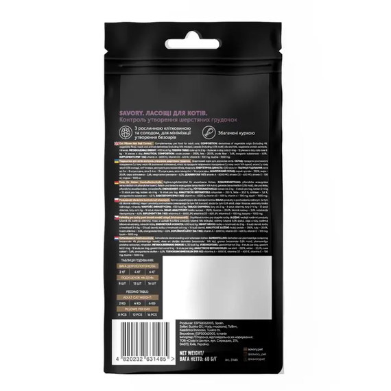 Лакомство для кошек Savory Snack Hairball Control, курка 60г | Зображення 1