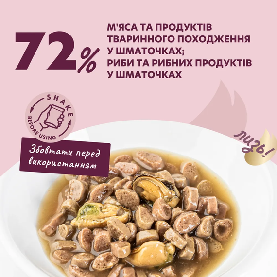 Вологий корм пауч Delickcious для дорослих котів, лосось та мідії 85г | Зображення 2