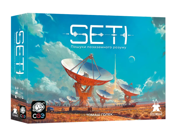Настільна гра SETI: Пошуки позаземного життя