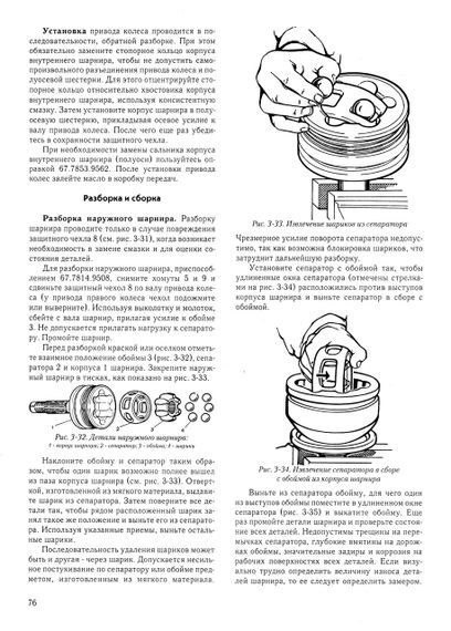 ВАЗ-2108 / 2109 / 21099. Руководство по ремонту. | Зображення 2