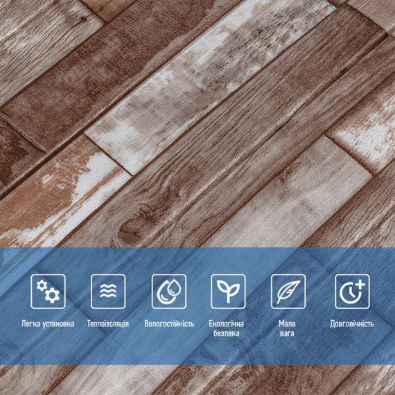 Самоклеюча декоративна 3D панель коричневе дерево 700x700x5мм (049) SW-00000152 | Зображення 3