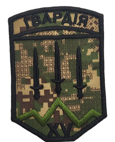 Шеврон 15 бригада