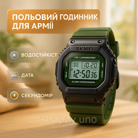 Мужские круглые спортивные часы SKMEI 1851AG, Практичные мужские часы Бюджетные спортивные OK-29
