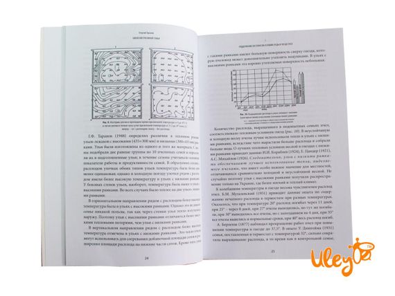 Книга "Биология пчелиной семьи" Георгий Таранов | Зображення 3