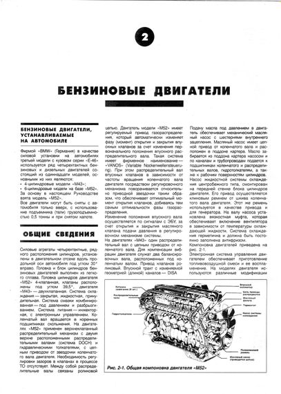 BMW 3 (E46). Руководство по ремонту и эксплуатации. Книга | Зображення 2