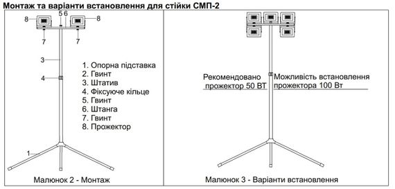 Стійка металева для прожекторів СМП2-50-160 жовта Ny95502856 | Зображення 2