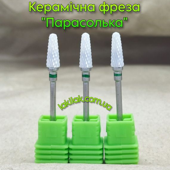 Фреза керамическая "Зонтик" с зеленой насечкой