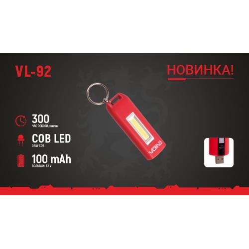 Ліхтарик-брелок VOIN VL-92, 0,5W-COB АКБ100mAh | Зображення 1