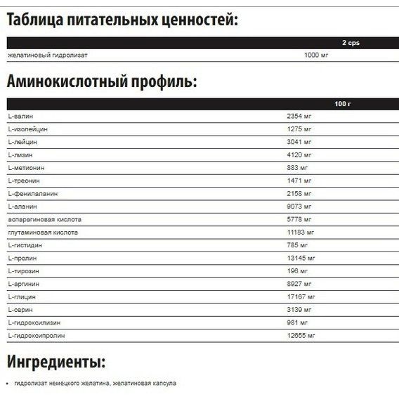 Хондропротектор (для спорта) Extrifit GELA 1000 mg 250 Caps | Зображення 1