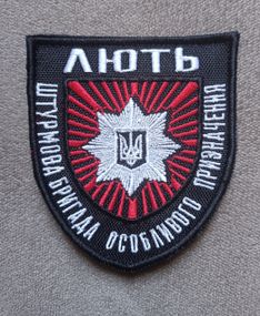 Шеврон "Лють" штурмова бригада - (чорний)