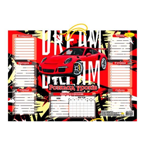 Ламінований розклад уроків АП-0802 формат А3  Вид 3