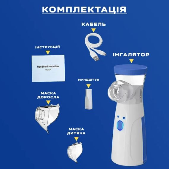 Ультразвуковий портативний інгалятор небулайзер Mesh Nebulizer | Зображення 2