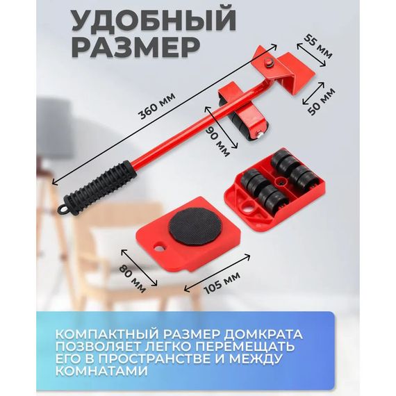 Набор для перемещения мебели и крупногабаритных предметов Moving Helpers (красный, IJ-396 5 предметов) | Зображення 6