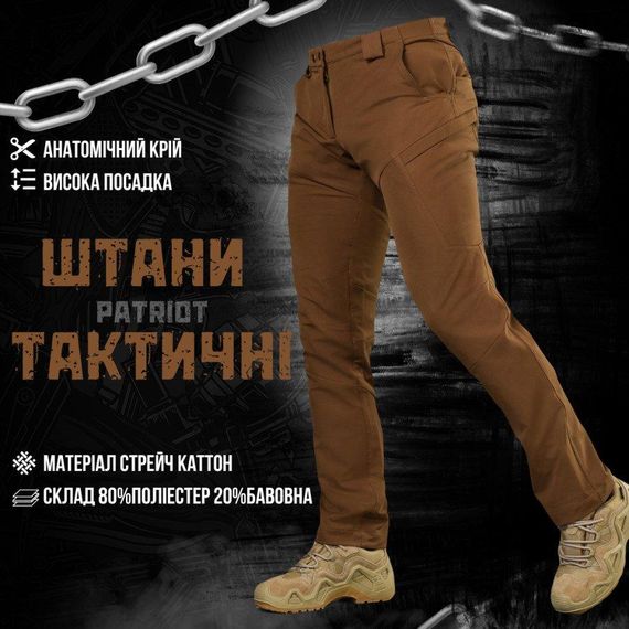 Тактичні штани Patriot аналог coyot ВТ5974 | Зображення 2