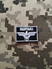 Шеврон Nachtigall / 5см