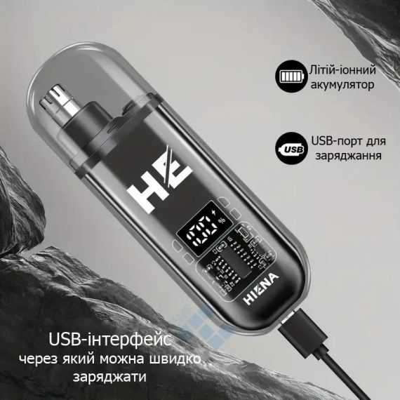 Тример для носа HIENA – акуратність у кожному русі