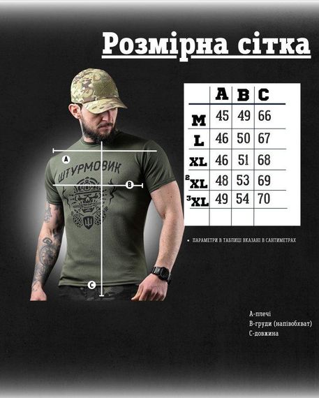 Тактична футболка з виведенням поту штурмовик ВТ6836 | Зображення 4