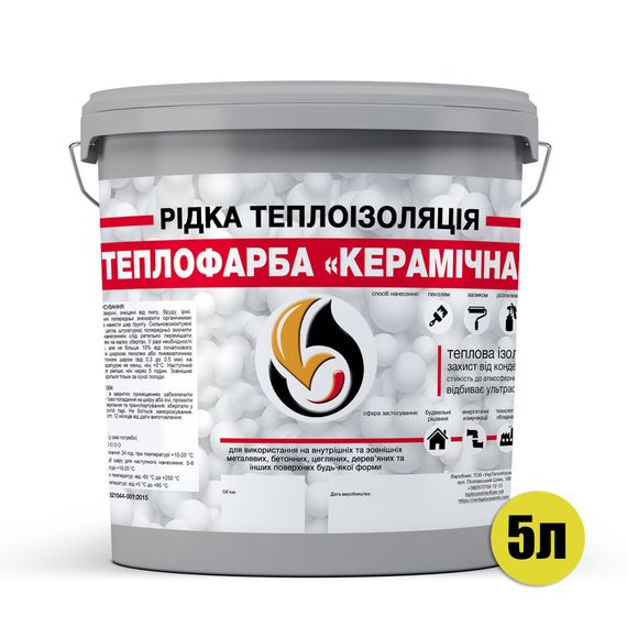 Жидкая теплоизоляция для утепления любых поверхностей Теплокраска Керамическая СЕРАЯ 5л | Зображення 1