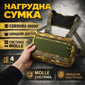 Тактична сумка несесер Сумка чоловіча тактична сумка нагрудна кобура наплічна JR-32