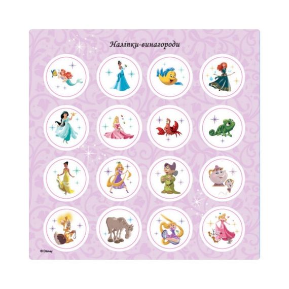 Головоломки для допитливих "Прямуй за своїми мріями" 1263002 Принцеси | Зображення 2