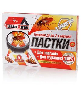 Чиста Хата пастка 6 дисків