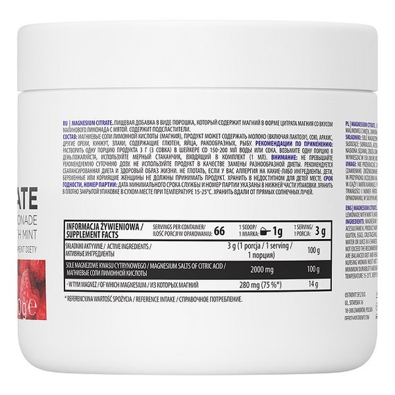 Мікроелемент Магній для спорту OstroVit Magnesium Citrate 200 g /74 servings/ Raspberry Lemonade Mint | Зображення 1