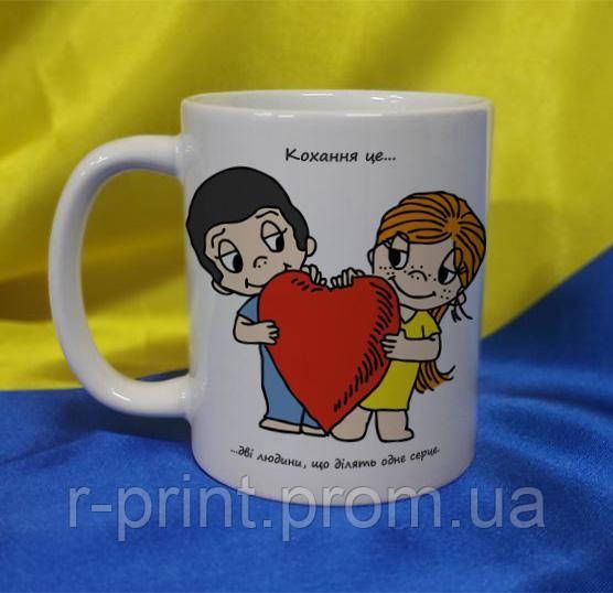 Чашка керамічна LOVE IS... 600 мл (2427-212/70-600)