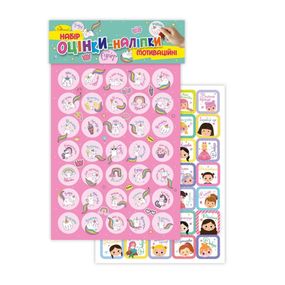 Детские мотивационные оценки-наклейки для обучения и досуга НС-А5-12-4