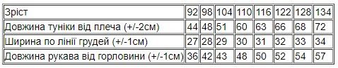 Туніка для дівчинки "WILD SOUL" Носи своє 110 Малиновий (p-4376-139680) | Зображення 2