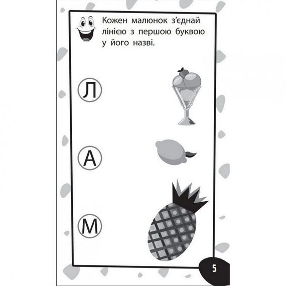 Обучающая книга Бумазяка-читака 135266 | Зображення 1