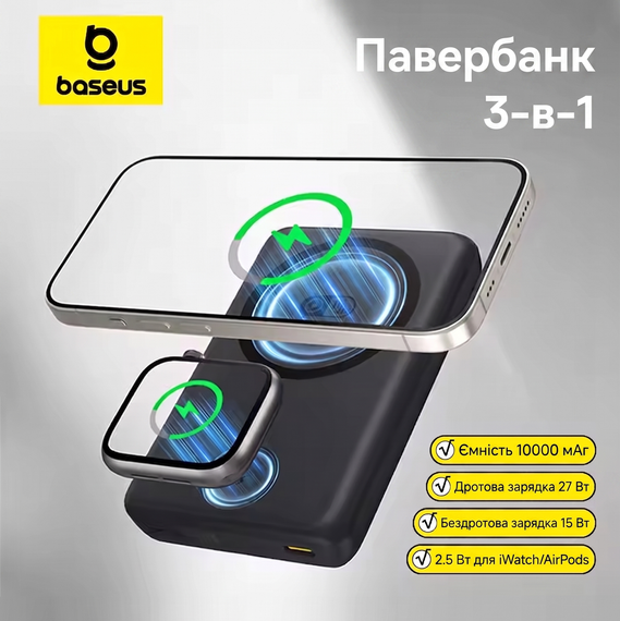 Беспроводной магнитный повербанк Baseus EnerFill FT1 Qi2 Magnetic PowerBank 10000mAh 27W Black | Зображення 1