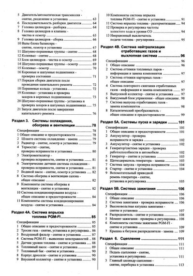 Rover 600 series. Руководство по ремонту и эксплуатации. Книга | Зображення 3
