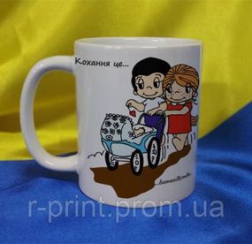Чашка керамічна LOVE IS... 600 мл (2427-212/83-600)