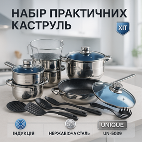 Набір посуду для електричних плит, Набір високих каструль каструль якісних з кришками UJ-54