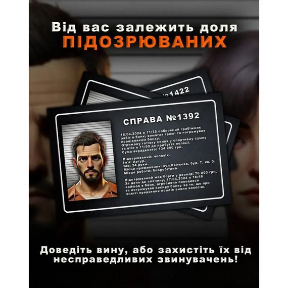 Настольная игра "Тихо, суд идет" DG002UA 48 карточек | Зображення 3