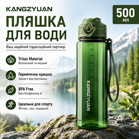 Бутылка для воды KANGZYUAN 500 мл Tritan спортивная, BPA Free, с герметичной крышкой, Зеленая