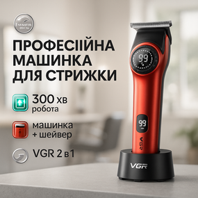 Професійна бритва-машинка для стрижки волосся, Профі машинка для стрижки волосся Тример скронь UH-22